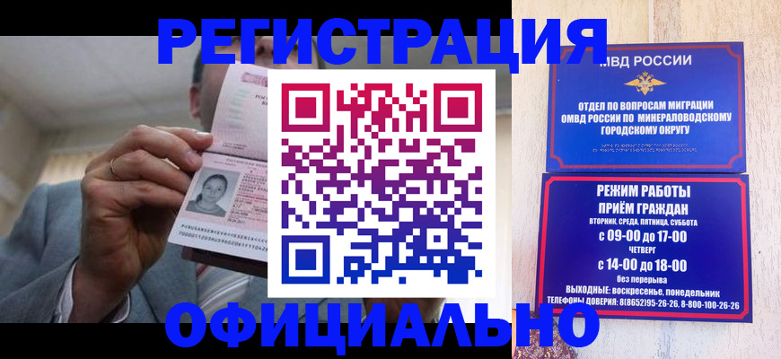 временная регистрация адрес в Костомукше