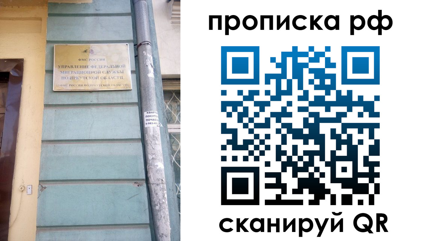 прописка штамп в Костомукше