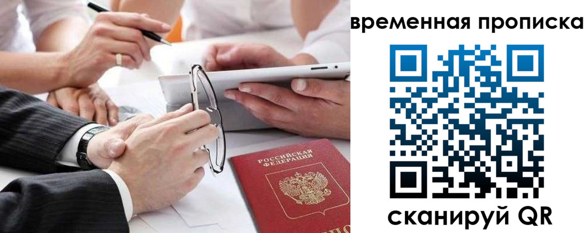 прописка иностранных граждан в Костомукше