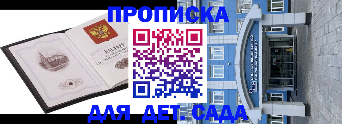 прописка поиск в Костомукше