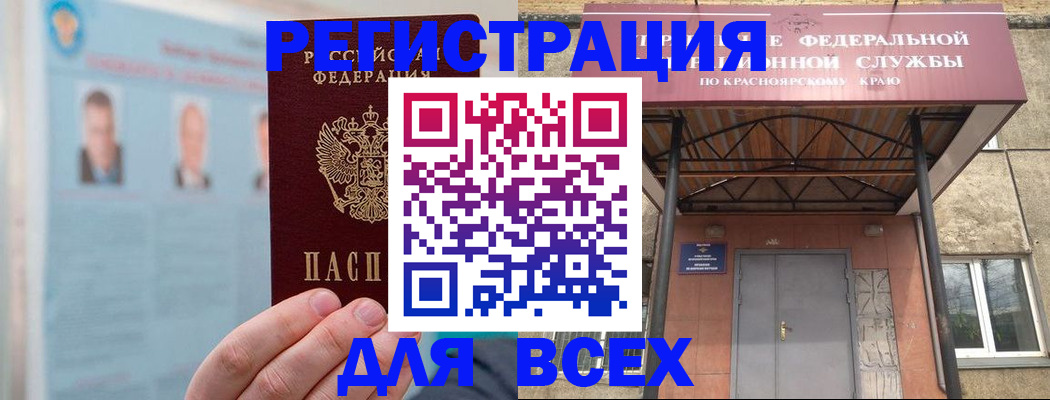 прописка ребенка в Костомукше