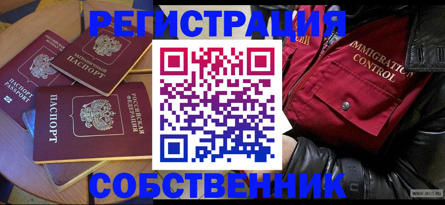 временная регистрация недорого в Костомукше
