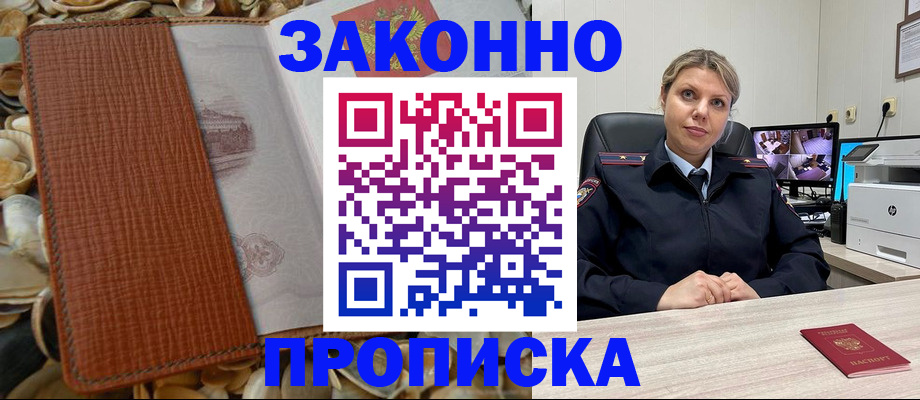прописка штамп в Костомукше