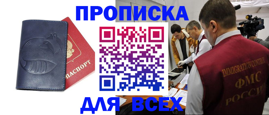 временная регистрация 2025 в Костомукше