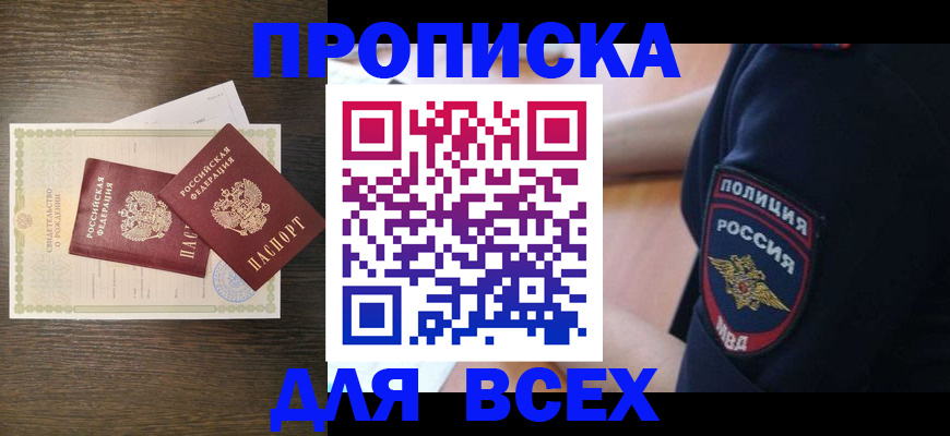 временная регистрация поиск в Костомукше